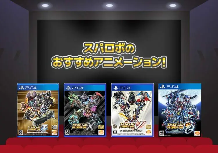 スーパーロボット大戦 シリーズのおすすめ戦闘アニメーション キャラゲッ