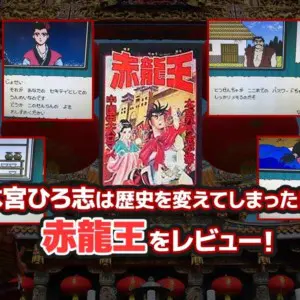 週刊少年ジャンプ ゲームの 名作 と 迷作 とは キャラゲッ