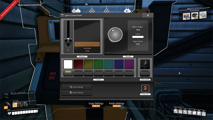 Satisfactoryの照明コントロールパネル