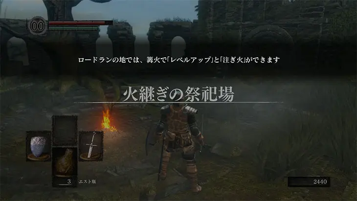 初心者必見 Dark Souls Remastered 序盤の攻略順序を大紹介 キャラゲッ