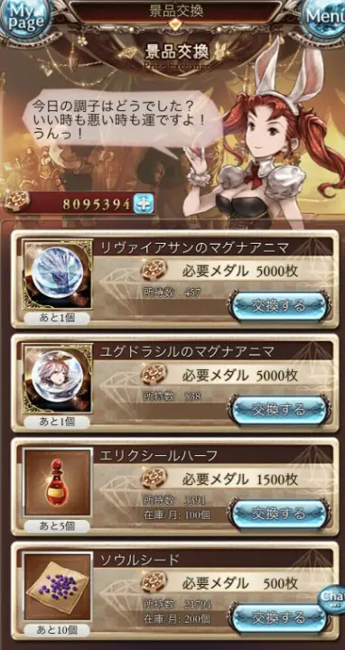 グラブル グランブルーファンタジー で初心者が毎日するべきこと5選 キャラゲッ