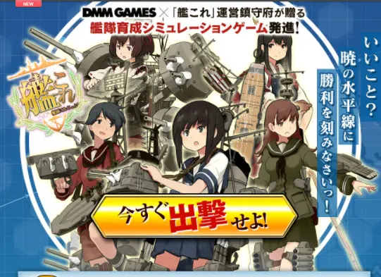 艦隊これくしょん 育てるべき艦娘10選 駆逐艦編 キャラゲッ