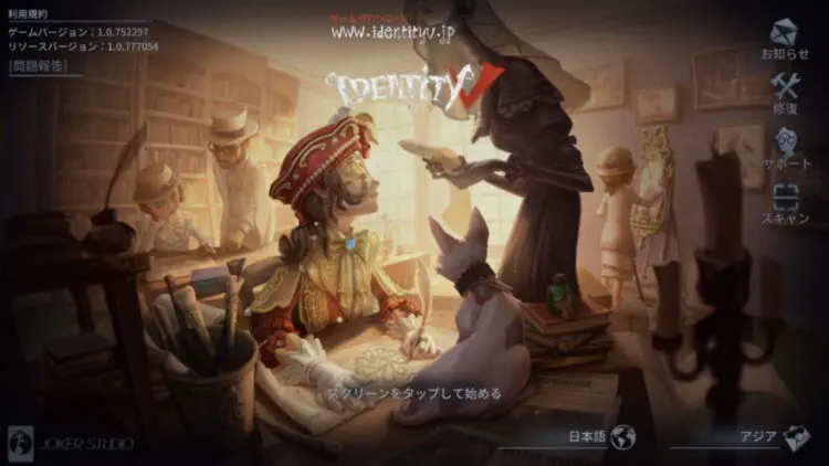 Identityv 第五人格 を楽しくプレイ ゲームのルールやキャラクター操作を詳しく解説 キャラゲッ