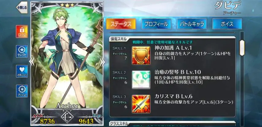 Fgo 育成すべき低レアサーヴァント キャラゲッ