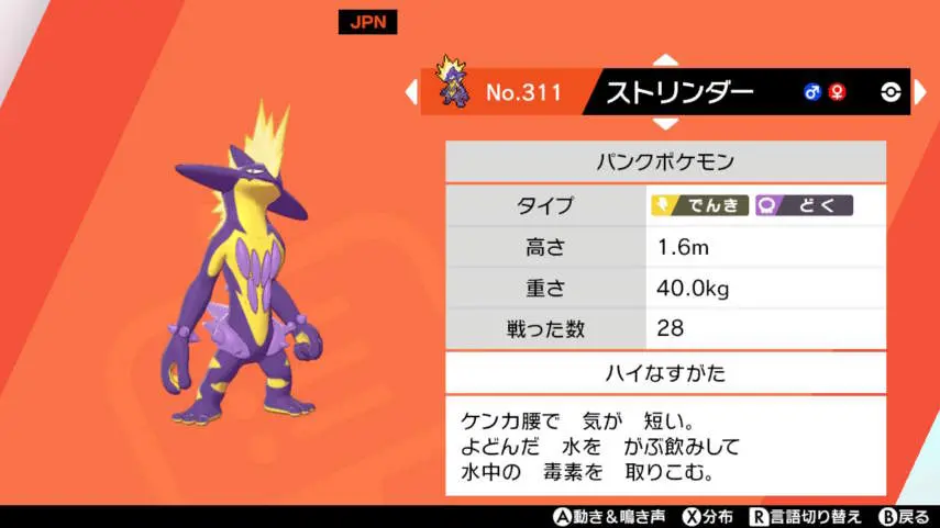 ポケモン剣盾 ストーリー攻略でおすすめのポケモンを紹介 入手法や理由まで解説 キャラゲッ