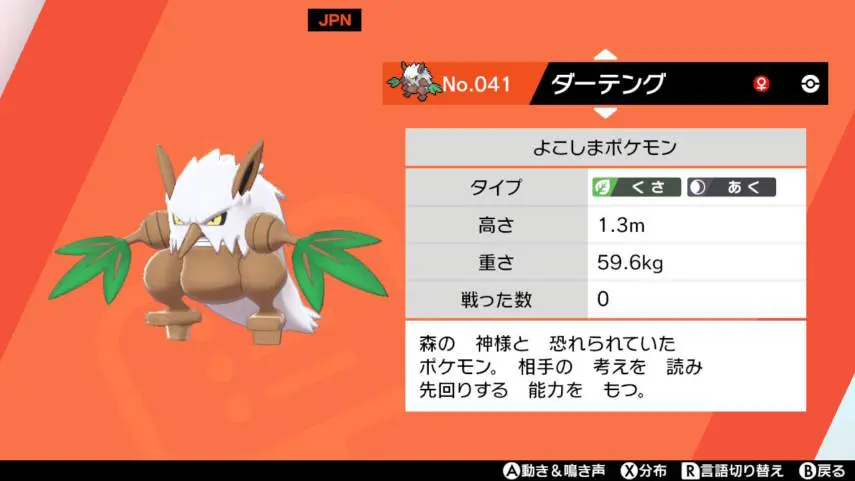 ポケモン剣盾 ストーリー攻略でおすすめのポケモンを紹介 入手法や理由まで解説 キャラゲッ