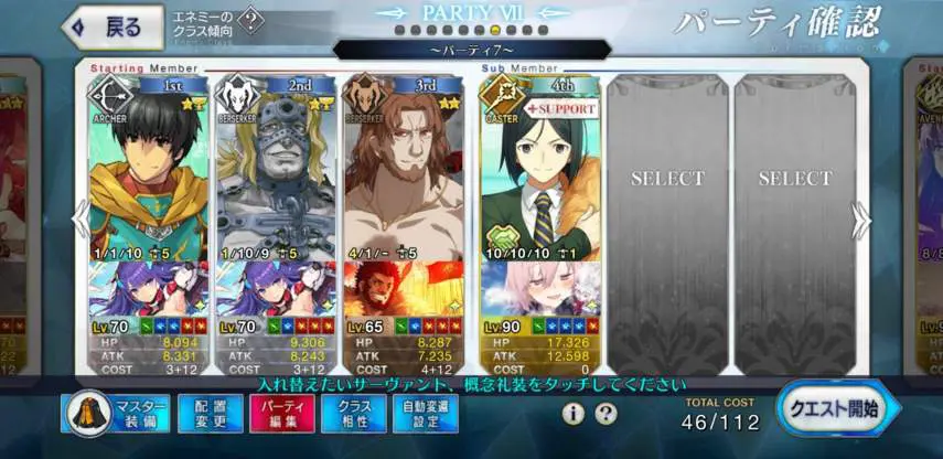 Fgo おすすめ周回編成 キャラゲッ