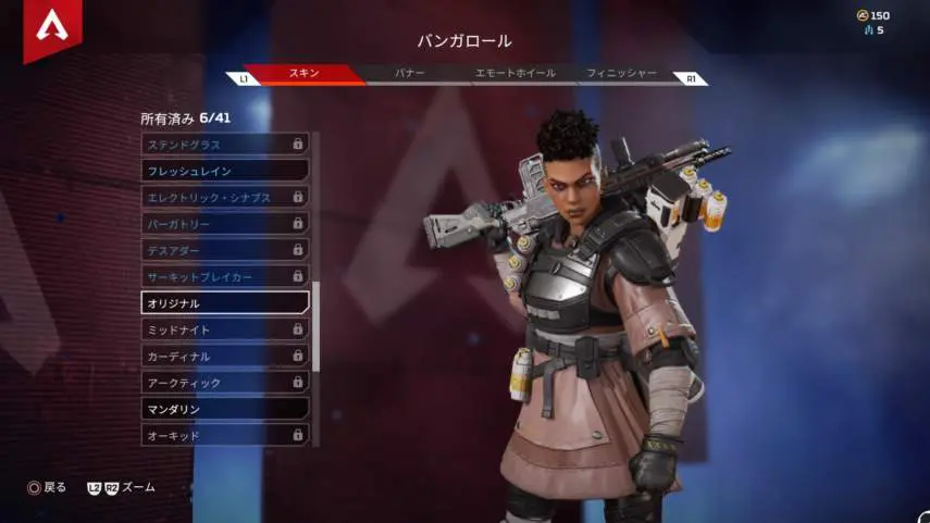 Apex Legends スモークのタイミングは バンガロールについて徹底解説 キャラゲッ