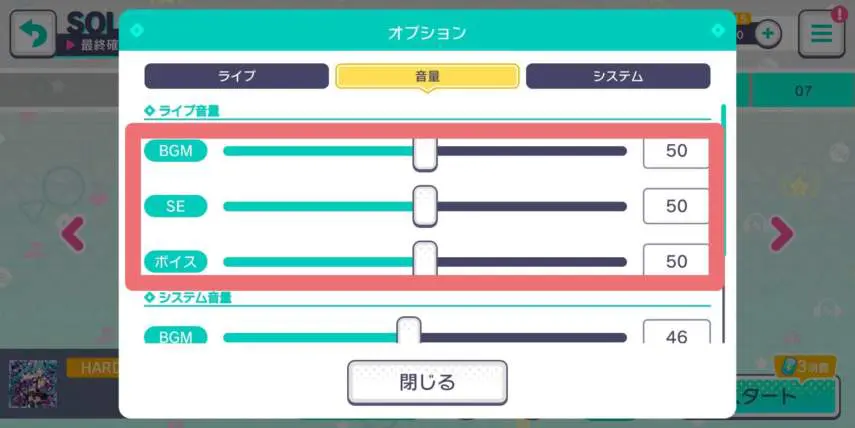 プロセカ 初心者必見 リズムゲームのコツを徹底解説 キャラゲッ