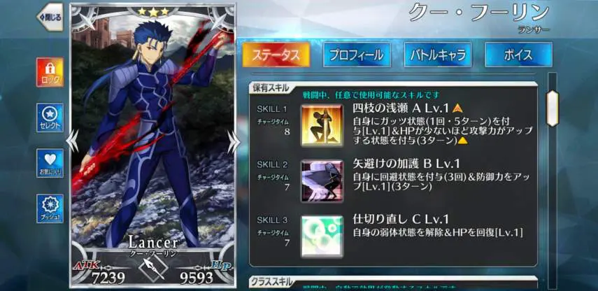 Fgo 育成すべき低レアサーヴァント キャラゲッ