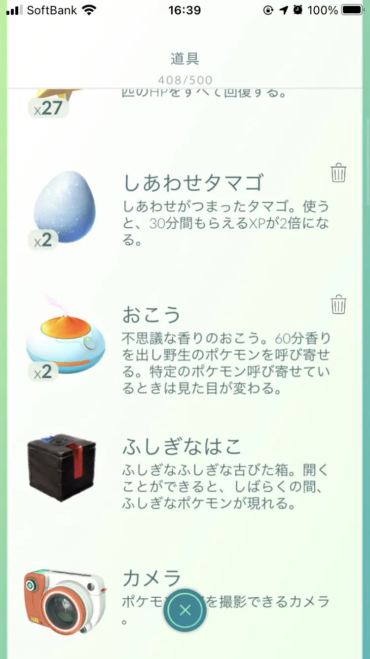 ポケモンgo 初心者必見 フカマルコミュニティデイで気をつけ得るべき3つの注意点 キャラゲッ