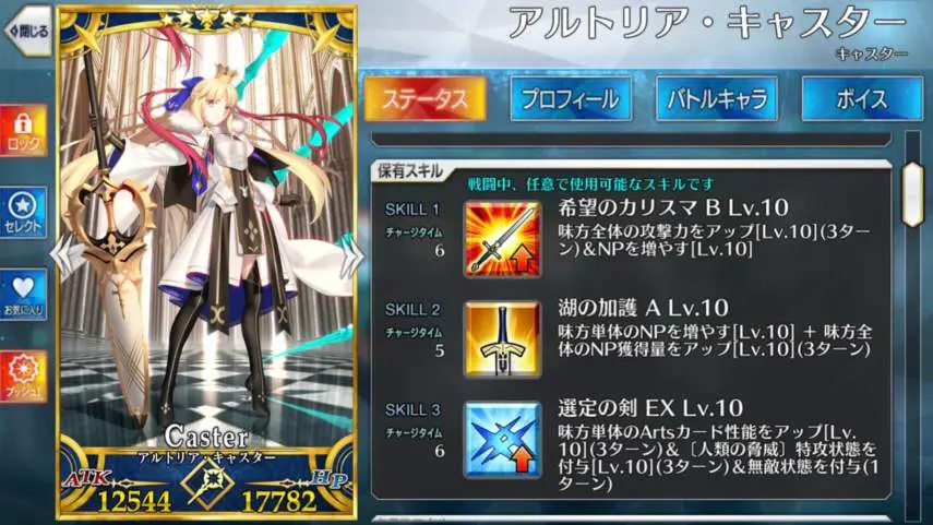 Fgo サポート編成に配置すべき理想的なサーヴァントと概念礼装 キャラゲッ