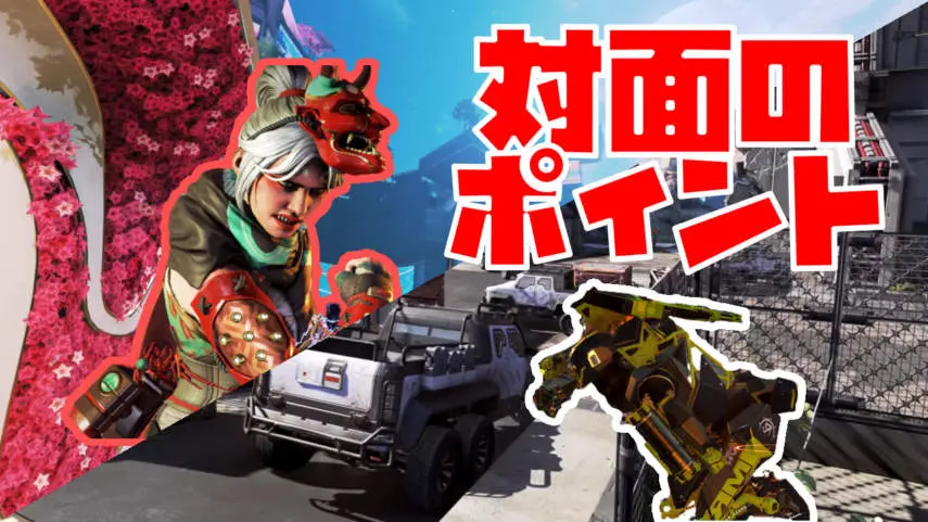 Apex Legends 対面の撃ち合いで勝てない人が意識するポイントはココ キャラゲッ