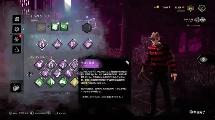 Dbd キラーで吊れない エンティティに褒めてもらうための基礎知識とテクニック キャラゲッ