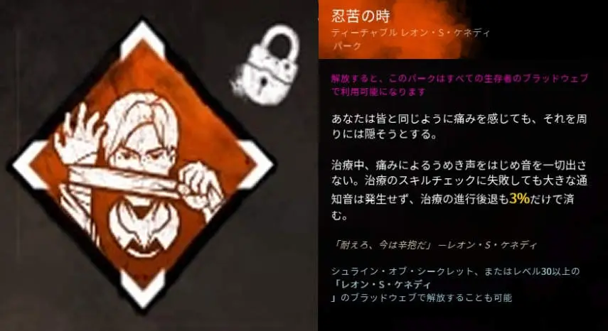 Dbd 大好評のバイオコラボ 序盤に活躍できる レオン の紹介 キャラゲッ