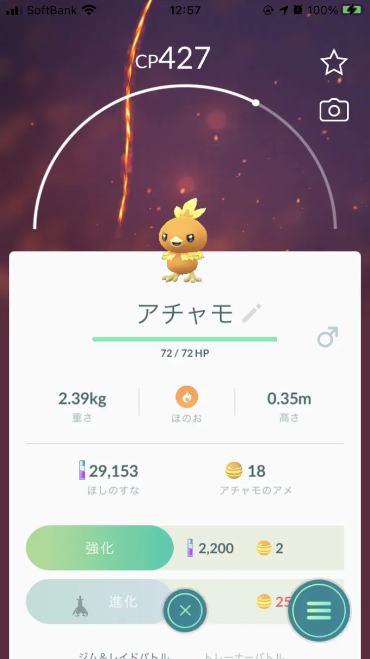 ポケモンgo 新シーズン始動 今まで出てきたポケモンがまた登場 野生 レイドポケモンまとめ キャラゲッ