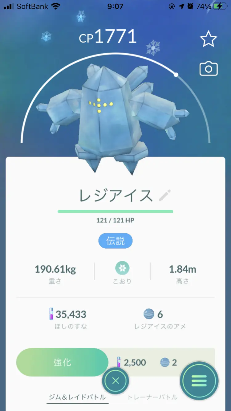 ポケモンgo 新シーズンでレジロック レジアイス レジスチルがレイドに登場 キャラゲッ