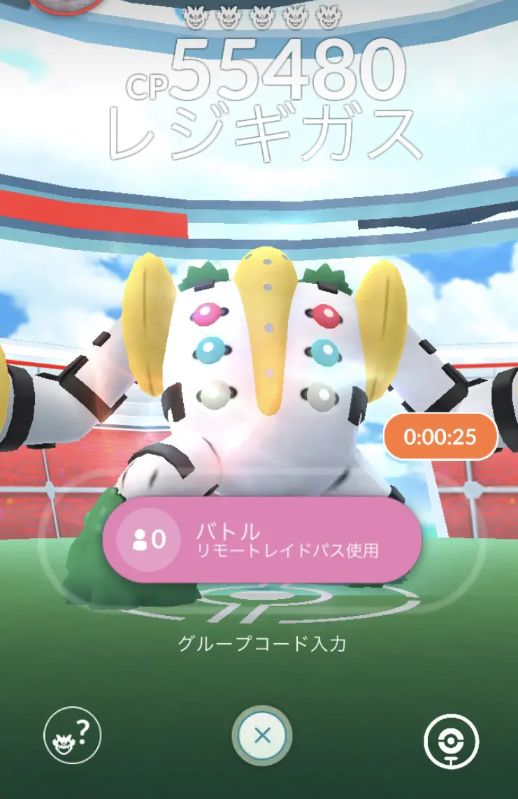 ポケモンgo 伝説レイドバトルに レジギガス 再登場 キャラゲッ