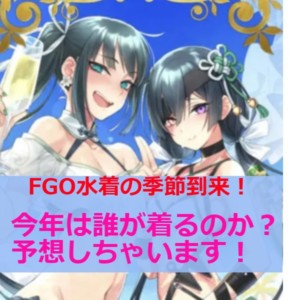 Fgo Fate歴10年のオタクが選ぶ Fgo おすすめストーリー３選 キャラゲッ