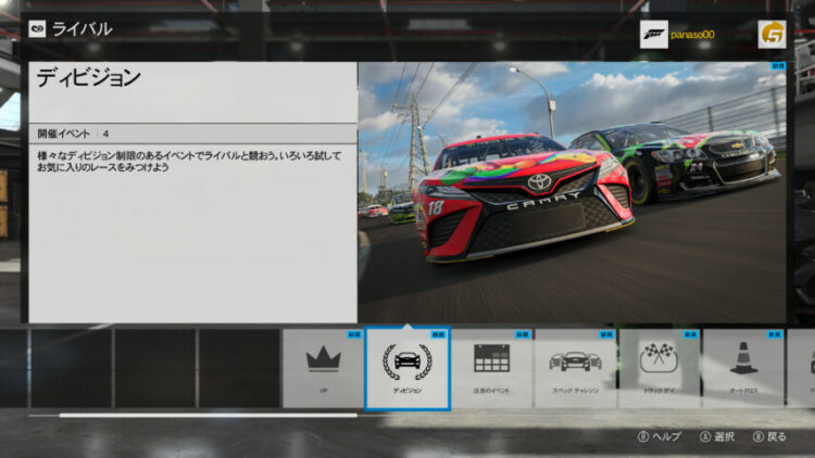 Forza motorsport 7 ~本格レースをお手軽プレイで~ – キャラゲッ！
