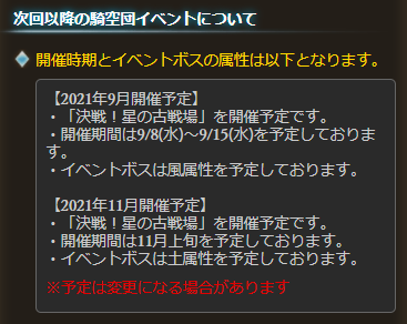 火古戦場 グラブル20万編成 マグナ編 キャラゲッ