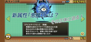 にゃんこ大戦争 期間限定ステージ だって夏じゃニャーイ を超激レアなしで攻略してみた キャラゲッ