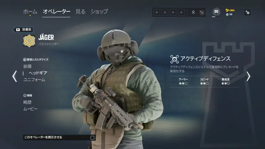 Rainbow Six Siege これから始める方必見 全オペレーターの役割解説 キャラゲッ