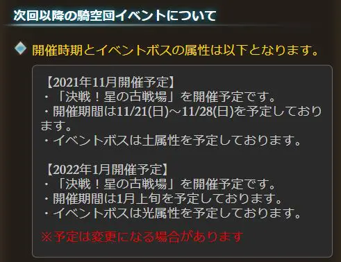 グラブル 次回の風古戦場に向けてやるべきこと キャラゲッ