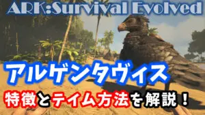 Ark 戦闘の要 肉食動物をランキング形式で解説 キャラゲッ