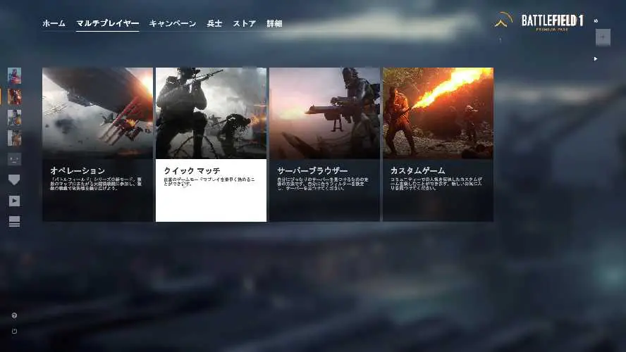 Bf1 Pcゲーマーが第一次世界大戦のお祭りfpsをやってみたレビュー キャラゲッ