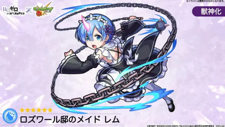 モンスト リゼロコラボ キャラ性能 キャラゲッ