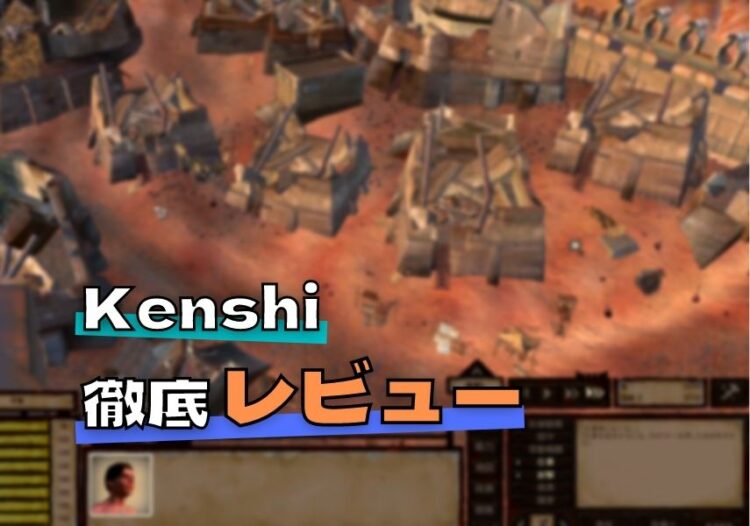 Kenshi 最新のおすすめmodをまとめてご紹介 キャラゲッ