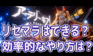 コトダマンのリセマラのやり方解説と最強キャラクターランキング キャラゲッ