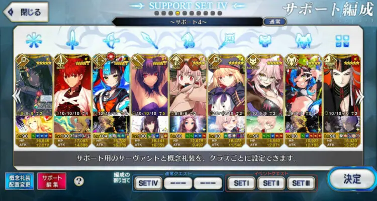 Fgo パーティ サポート編成 今付けるべき概念礼装はコレ キャラゲッ