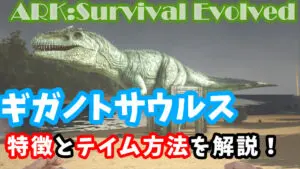 Ark Survival Evolved おすすめマップランキング キャラゲッ