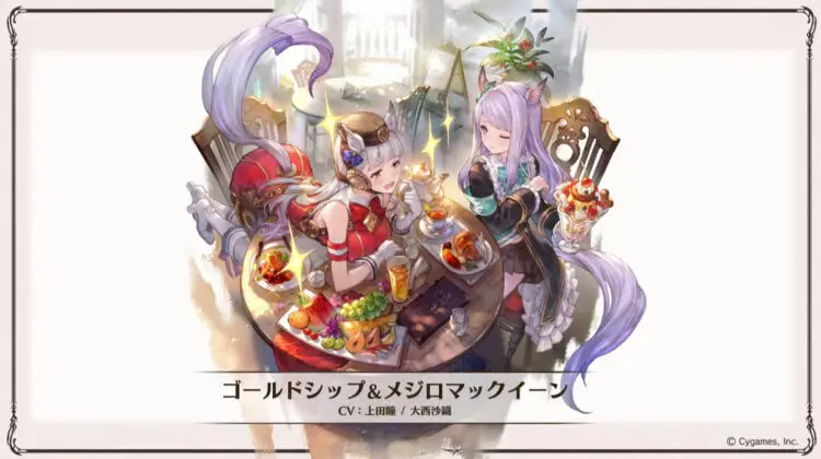 グラブル ウマ娘コラボ開催決定 実装キャラなども先行公開 キャラゲッ