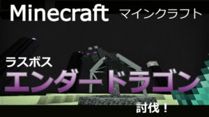 Minecraft 統合版でエメラルド大量入手の方法紹介 キャラゲッ