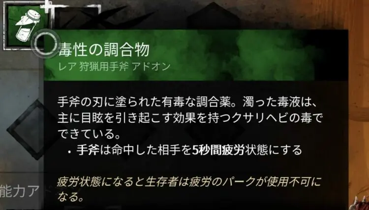 Dbd 対ハントレスのチェイス方法を解説 キャラゲッ