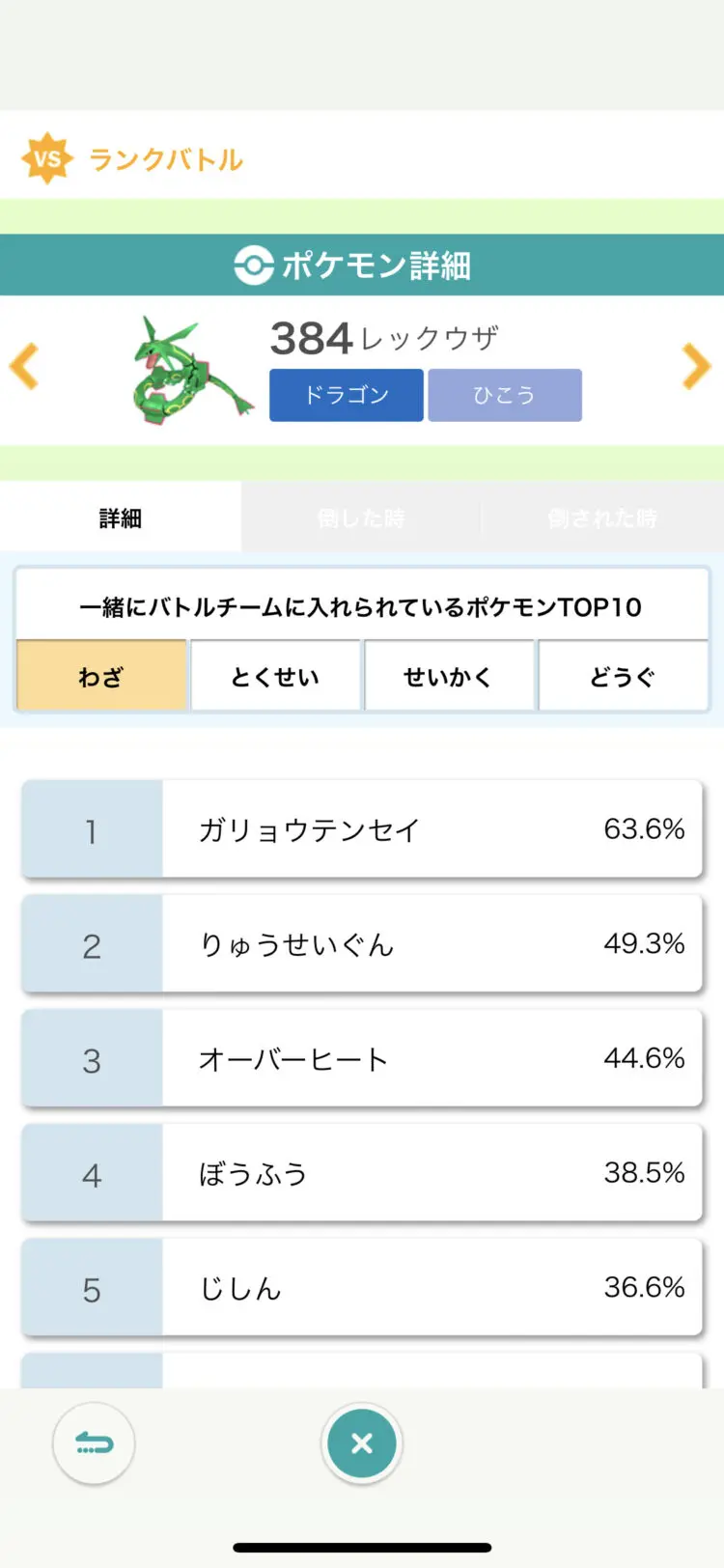 ポケモン剣盾 来るシーズン12に向けて伝説のポケモン紹介 カントー シンオウ キャラゲッ