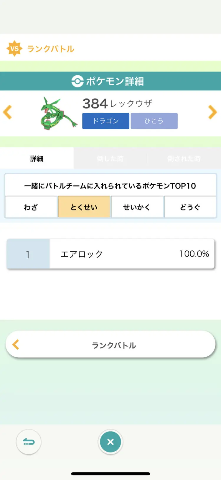 ポケモン剣盾 来るシーズン12に向けて伝説のポケモン紹介 カントー シンオウ キャラゲッ