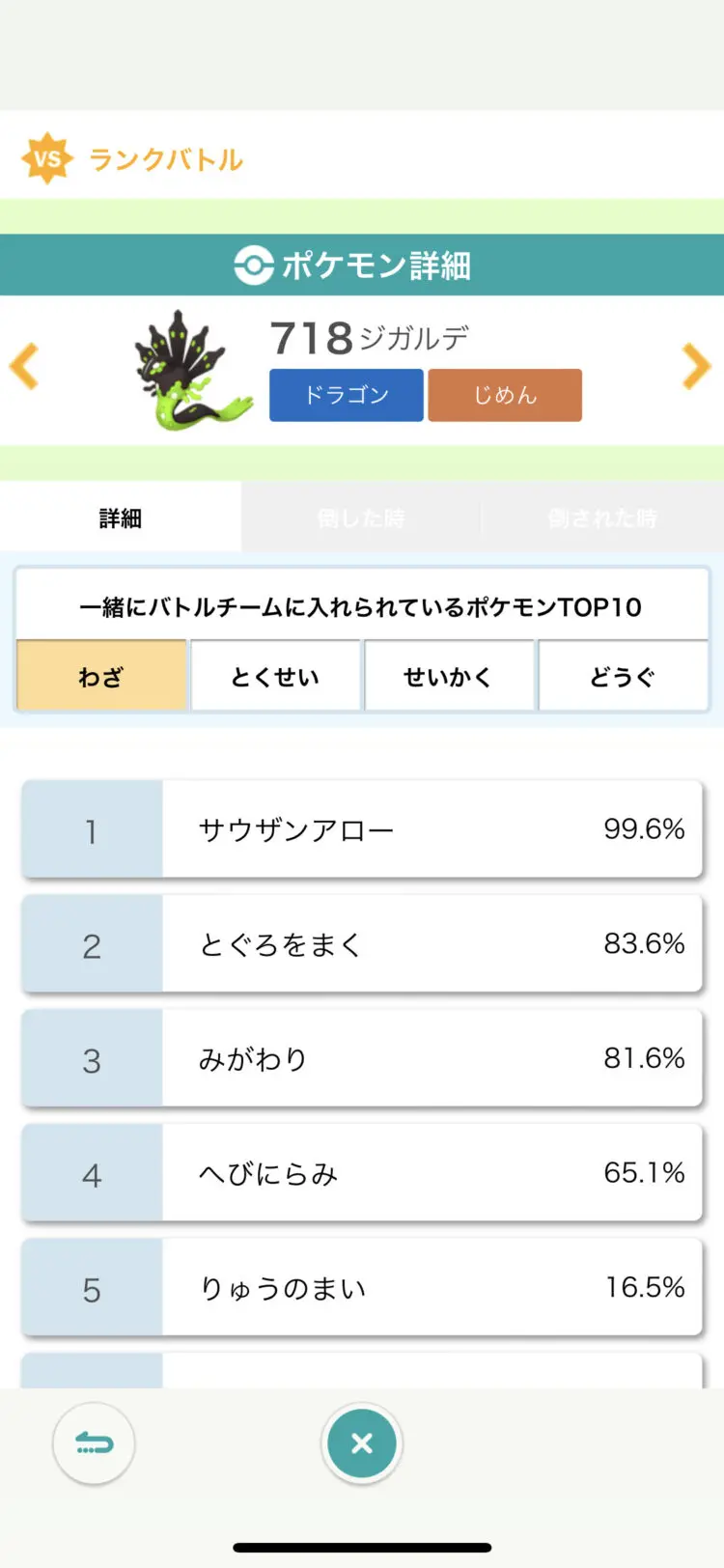 ポケモン剣盾 来るシーズン12に向けて伝説のポケモン紹介 イッシュ カロス キャラゲッ