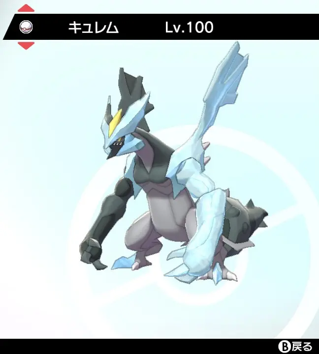 ポケモン剣盾 来るシーズン12に向けて伝説のポケモン紹介 イッシュ カロス キャラゲッ