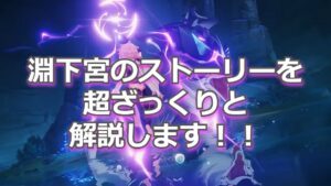 通販 原神 稲妻城 ラマシュ狩衣雷電将軍 スカ 巨大雷放浪者 散兵