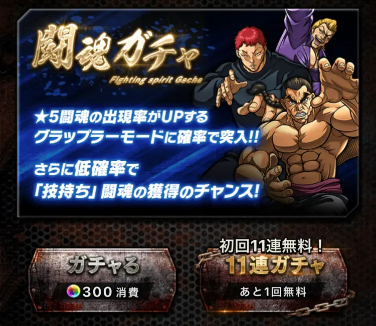 バキ リセマラの 当たり がいません リセマラの方法と所要時間をご紹介します King Of Souls キャラゲッ