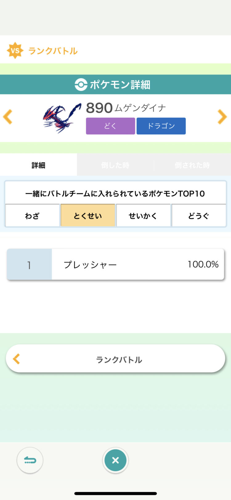 ポケモン剣盾 ムゲンダイナの無限大な強さ キャラゲッ