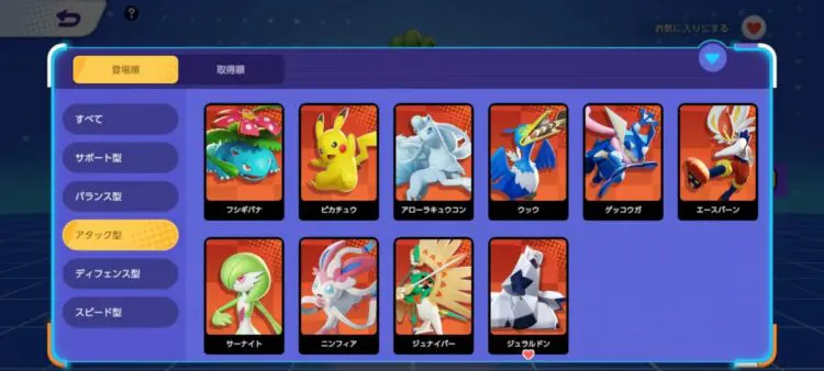 ポケモンユナイト ランクで勝ちやすい役割別おすすめポケモン紹介 キャラゲッ