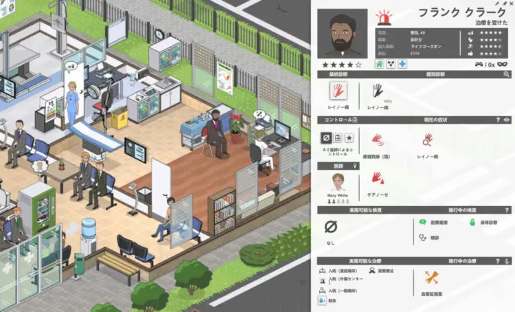 Project Hospital 医療知識が楽しく身につく ハイクオリティシュミレーションゲーム プロジェクト ホスピタル について キャラゲッ