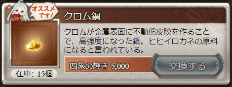 グラブル 四象降臨はどこを周回するのがいい 調整後の仕様まとめ キャラゲッ