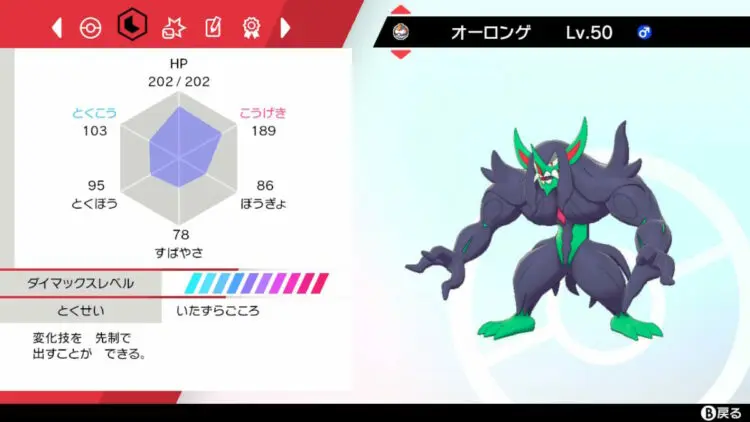 ポケモン剣盾 ガラル地方の600族 ドラパルト はまだ現環境で使えるのか解説 キャラゲッ