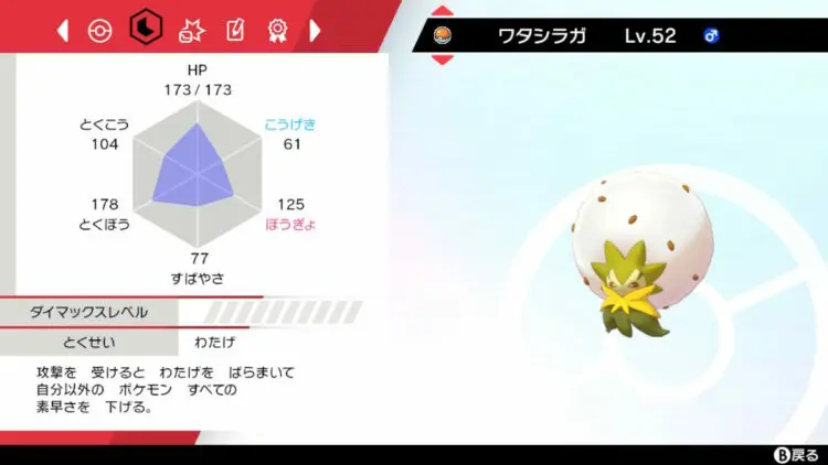 ポケモン剣盾 実は最強 害悪ポケモンの代表格 バタフリー キャラゲッ